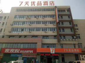 7Days Premium Yantai Zhaoyuan Leather City Branch